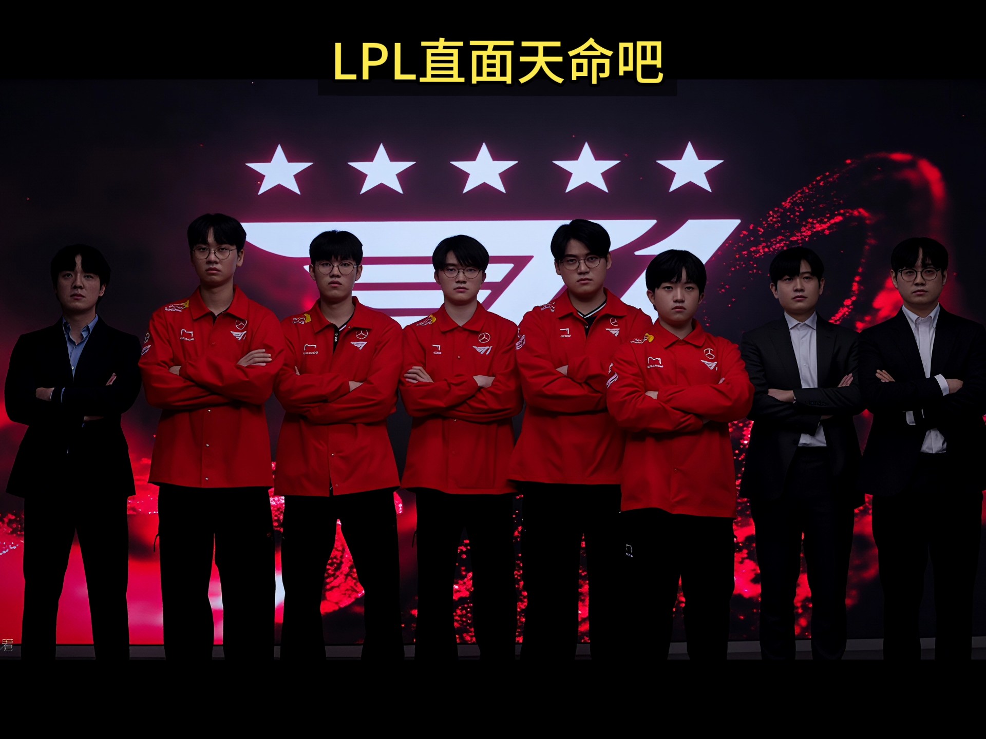 T1绝杀LGD,Crisp关键团战开团秒人焦点之战半决赛,引爆全场热议 T1绝杀LGD,Crisp关键团战开团秒人焦点之战半决赛,引爆全场热议